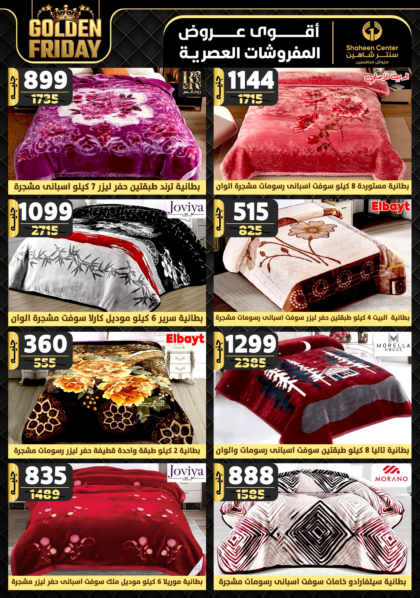 shaheen-center offers from 21nov to 27nov 2024 عروض سنتر شاهين من 21 نوفمبر حتى 27 نوفمبر 2024 صفحة رقم 65